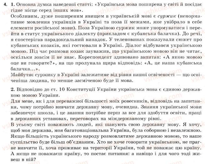 11-ukrayinska-mova-sya-yermolenko-vt-sichova-2011--1-ukrayinska-movau-sviti-ukrayinska-diaspora-4.jpg