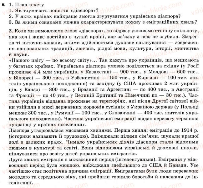11-ukrayinska-mova-sya-yermolenko-vt-sichova-2011--1-ukrayinska-movau-sviti-ukrayinska-diaspora-6.jpg