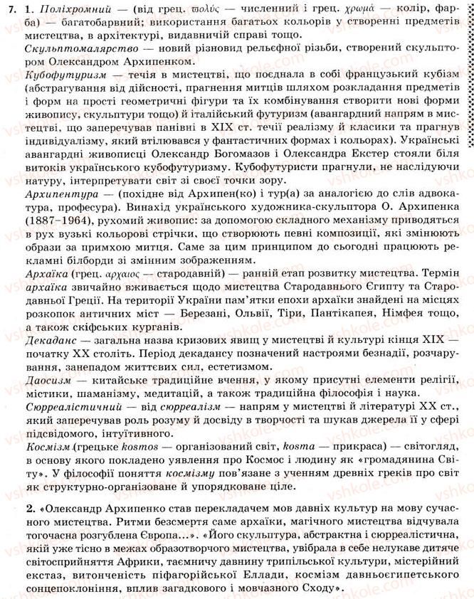 11-ukrayinska-mova-sya-yermolenko-vt-sichova-2011--1-ukrayinska-movau-sviti-ukrayinska-diaspora-7.jpg