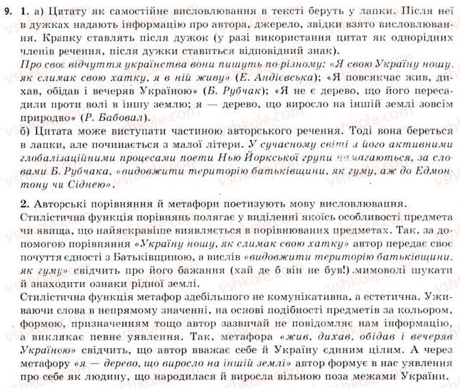 11-ukrayinska-mova-sya-yermolenko-vt-sichova-2011--1-ukrayinska-movau-sviti-ukrayinska-diaspora-9.jpg