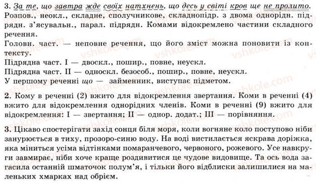 11-ukrayinska-mova-sya-yermolenko-vt-sichova-2011--stilistika-movi-kultura-movi-stilistichni-zasobi-fonetiki-6-osnovni-punktogrami-v-prostomu-i-skladnomu-rechennyah-42-rnd1817.jpg