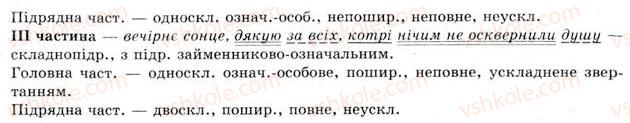 11-ukrayinska-mova-sya-yermolenko-vt-sichova-2011--stilistika-movi-kultura-movi-stilistichni-zasobi-fonetiki-6-osnovni-punktogrami-v-prostomu-i-skladnomu-rechennyah-42-rnd4418.jpg