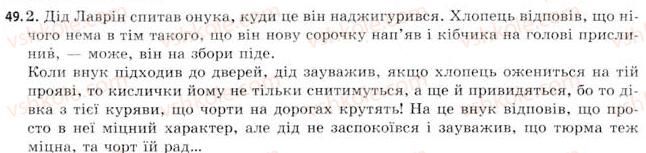 11-ukrayinska-mova-sya-yermolenko-vt-sichova-2011--stilistika-movi-kultura-movi-stilistichni-zasobi-fonetiki-7-osnovni-punktogrami-v-rechennyah-z-pryamoyu-movoyu-ta-v-dialozi-oformlennya-tsitat-49.jpg