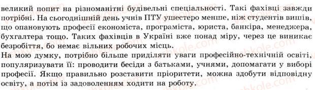 11-ukrayinska-mova-sya-yermolenko-vt-sichova-2011--vidi-movnoyi-movlennyevoyi-diyalnosti-20-usnij-perekaz-tekstu-na-profesijnu-temu-iz-tvorchim-zavdannyam-179-rnd1126.jpg
