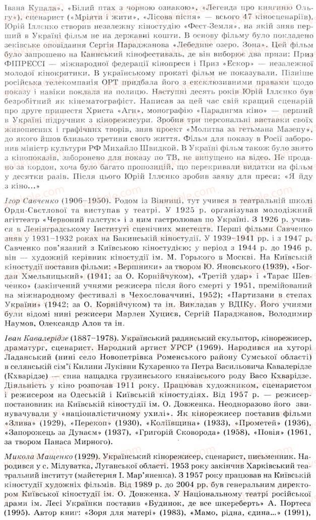 11-ukrayinska-mova-sya-yermolenko-vt-sichova-2011--vidi-movnoyi-movlennyevoyi-diyalnosti-21-dialogi-na-profesijnu-temu-182-rnd2464.jpg