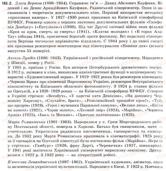 11-ukrayinska-mova-sya-yermolenko-vt-sichova-2011--vidi-movnoyi-movlennyevoyi-diyalnosti-21-dialogi-na-profesijnu-temu-182.jpg