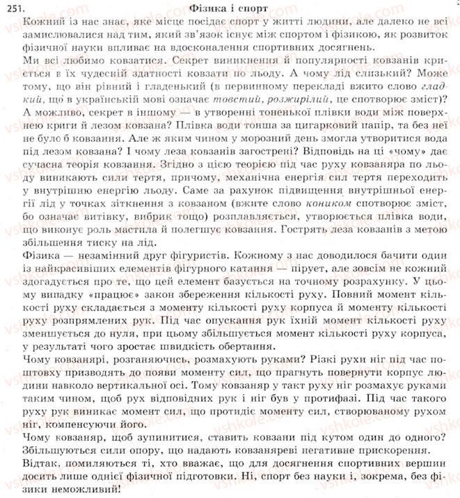 11-ukrayinska-mova-sya-yermolenko-vt-sichova-2011--vidi-movnoyi-movlennyevoyi-diyalnosti-30-pereklad-riznostilovih-tekstiv-251.jpg