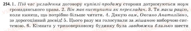 11-ukrayinska-mova-sya-yermolenko-vt-sichova-2011--vidi-movnoyi-movlennyevoyi-diyalnosti-30-pereklad-riznostilovih-tekstiv-254.jpg