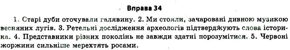 11-ukrayinska-mova-vv-zabolotnij-ov-zabolotnij-2011--tochnist-movlennya-34.jpg