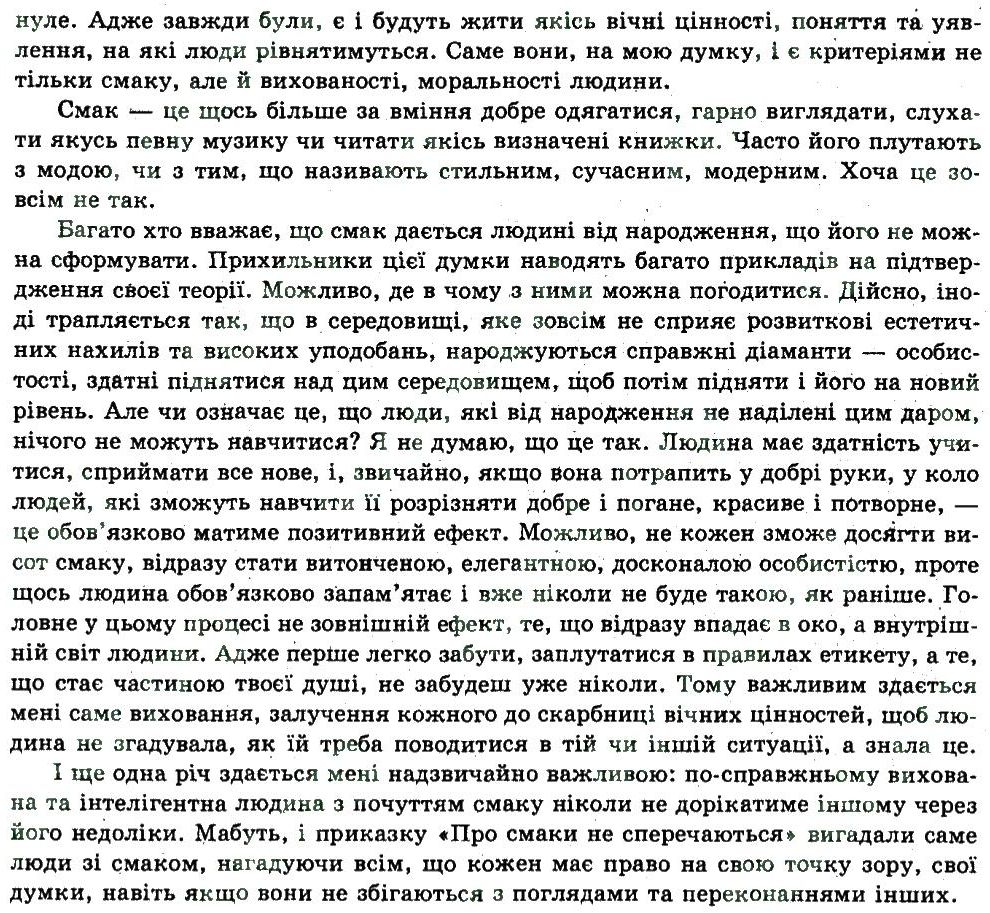 11-ukrayinska-mova-vv-zabolotnij-ov-zabolotnij-2011--uroki-rozvitku-zvyaznogo-movlennya-528-rnd4776.jpg
