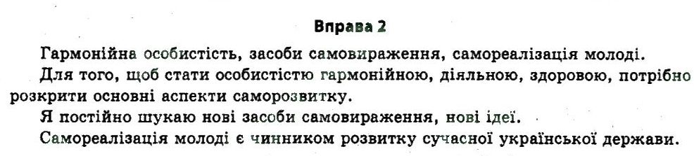 11-ukrayinska-mova-vv-zabolotnij-ov-zabolotnij-2011--vstup-2.jpg