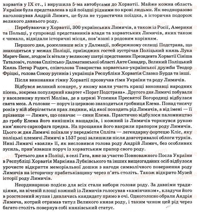 11-ukrayinska-mova-vv-zabolotnij-ov-zabolotnij-2012--kultura-movlennya-i-komunikatsiya-3-mizhkulturna-komunikatsiya-40-rnd5588.jpg