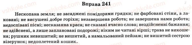 11-ukrayinska-mova-vv-zabolotnij-ov-zabolotnij-2012--orfografichno-punktuatsijnij-praktikum-20-pravopis-vlasnih-nazv-napisannya-sliv-razom-okremo-i-cherez-defis-punktuatsiya-241.jpg