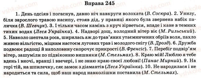 11-ukrayinska-mova-vv-zabolotnij-ov-zabolotnij-2012--orfografichno-punktuatsijnij-praktikum-20-pravopis-vlasnih-nazv-napisannya-sliv-razom-okremo-i-cherez-defis-punktuatsiya-245.jpg