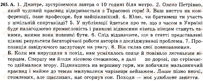 11-ukrayinska-mova-vv-zabolotnij-ov-zabolotnij-2012--orfografichno-punktuatsijnij-praktikum-21-povtorennya-v-kintsi-roku-265.jpg
