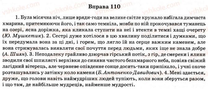 11-ukrayinska-mova-vv-zabolotnij-ov-zabolotnij-2012--pogliblennya-i-sistematizatsiya-najvazhlivishih-vidomostej-iz-sintaksisu-punktuatsiyi-i-stilistiki-8-osnovni-punktogrami-v-skladnomu-rechenni-punktua110.jpg