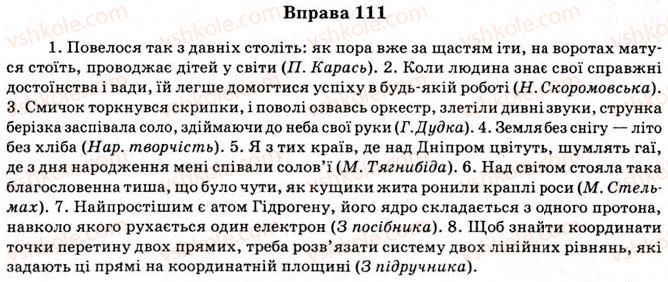 11-ukrayinska-mova-vv-zabolotnij-ov-zabolotnij-2012--pogliblennya-i-sistematizatsiya-najvazhlivishih-vidomostej-iz-sintaksisu-punktuatsiyi-i-stilistiki-8-osnovni-punktogrami-v-skladnomu-rechenni-punktua111.jpg
