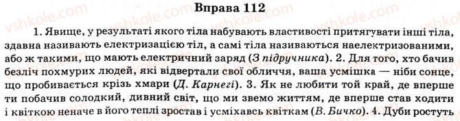11-ukrayinska-mova-vv-zabolotnij-ov-zabolotnij-2012--pogliblennya-i-sistematizatsiya-najvazhlivishih-vidomostej-iz-sintaksisu-punktuatsiyi-i-stilistiki-8-osnovni-punktogrami-v-skladnomu-rechenni-punktua112.jpg