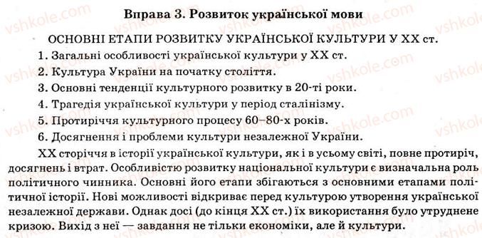 11-ukrayinska-mova-vv-zabolotnij-ov-zabolotnij-2012--vstup-ukrayinska-mova-u-sviti-ukrayinska-diaspora-3.jpg