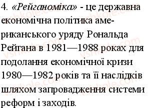 11-vsesvitnya-istoriya-oye-svyatokum-2011-kompleksnij-zoshit--potochnij-kontrol-tema-2-ssha-ta-kanada-v-1945-r-na-pochatku-hhi-st-variant-2-4.jpg