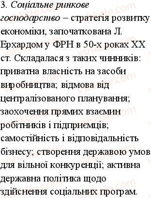 11-vsesvitnya-istoriya-oye-svyatokum-2011-kompleksnij-zoshit--potochnij-kontrol-tema-3-krayini-zahidnoyi-yevropi-1945-r-pochatok-hhi-st-variant-1-3.jpg