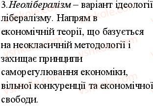 11-vsesvitnya-istoriya-oye-svyatokum-2011-kompleksnij-zoshit--potochnij-kontrol-tema-3-krayini-zahidnoyi-yevropi-1945-r-pochatok-hhi-st-variant-2-3.jpg
