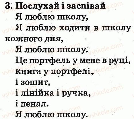 2-anglijska-mova-am-nesvit-2012--unit-7-i-am-at-schoolyav-shkoli-lesson-1-3.jpg