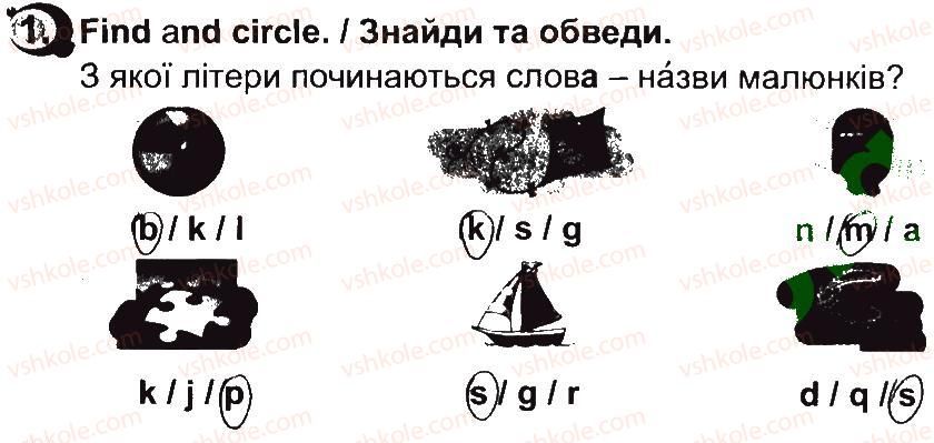 2-anglijska-mova-am-nesvit-2013-robochij-zoshit--unit-2-lets-have-fundavajte-rozvazhatis-lesson-8-1.jpg