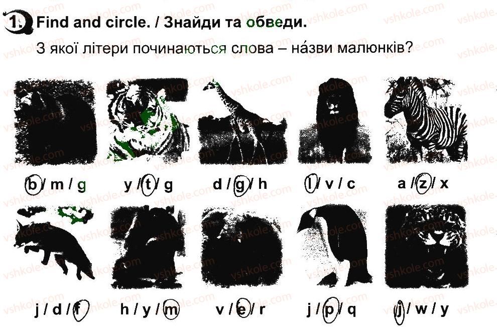 2-anglijska-mova-am-nesvit-2013-robochij-zoshit--unit-5-animalstvarini-lesson-6-1.jpg
