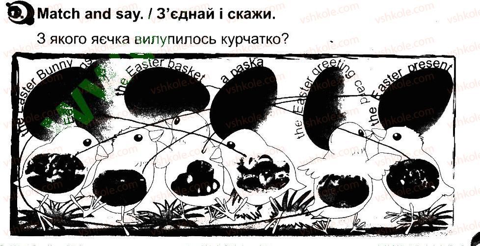 2-anglijska-mova-am-nesvit-2013-robochij-zoshit--unit-6-i-like-holidaysya-lyublyu-svyata-lesson-5-1.jpg