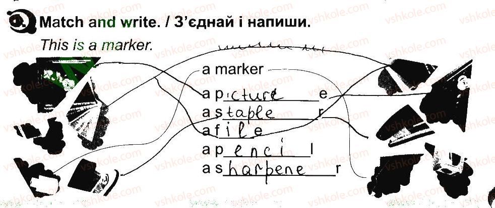 2-anglijska-mova-am-nesvit-2013-robochij-zoshit--unit-7-i-am-at-schoolyav-shkoli-lesson-2-1.jpg