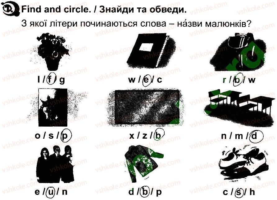 2-anglijska-mova-am-nesvit-2013-robochij-zoshit--unit-7-i-am-at-schoolyav-shkoli-lesson-5-1.jpg