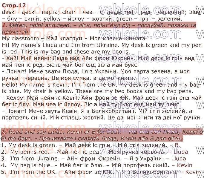 2-anglijska-mova-gk-mitchell-2019--1-were-back-стор12.jpg