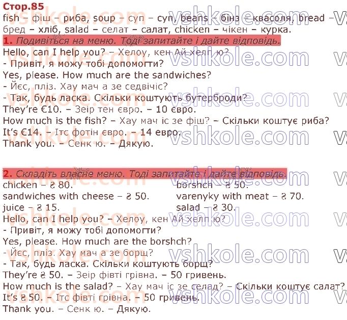2-anglijska-mova-gk-mitchell-2019--7-my-favourite-food-стор85.jpg