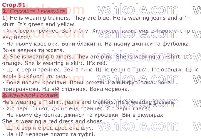 2-anglijska-mova-gk-mitchell-2019--8-clothes-стор91.jpg
