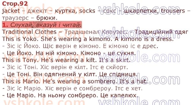 2-anglijska-mova-gk-mitchell-2019--8-clothes-стор92.jpg