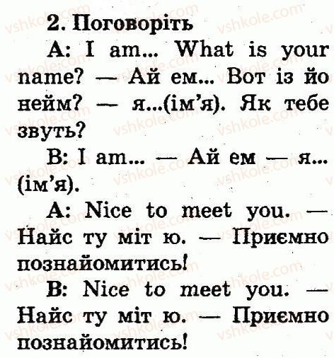 2-anglijska-mova-od-karpyuk-2012--unit-1-meet-new-friends-lesson-1-2.jpg