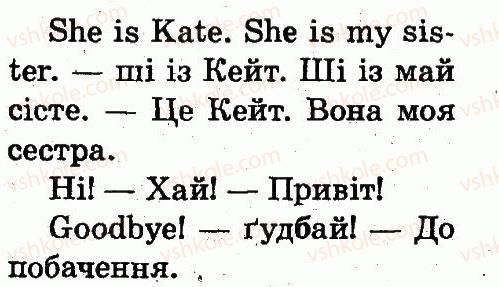 2-anglijska-mova-od-karpyuk-2012--unit-1-meet-new-friends-lesson-4-1-rnd9109.jpg