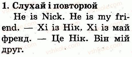 2-anglijska-mova-od-karpyuk-2012--unit-1-meet-new-friends-lesson-4-1.jpg