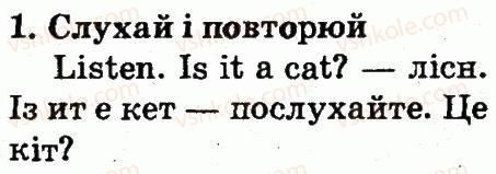 2-anglijska-mova-od-karpyuk-2012--unit-3-this-is-my-school-lesson-2-1.jpg
