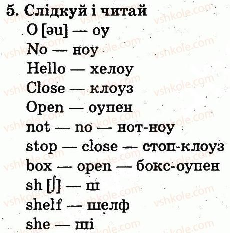 2-anglijska-mova-od-karpyuk-2012--unit-3-this-is-my-school-lesson-5-5.jpg