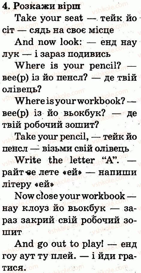 2-anglijska-mova-od-karpyuk-2012--unit-3-this-is-my-school-lesson-6-4.jpg