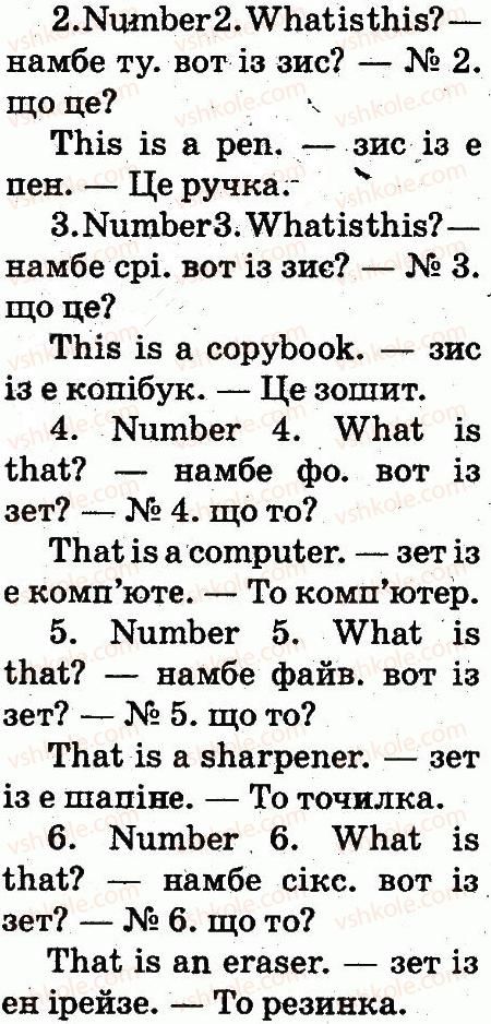 2-anglijska-mova-od-karpyuk-2012--unit-3-this-is-my-school-lesson-8-1-rnd8126.jpg