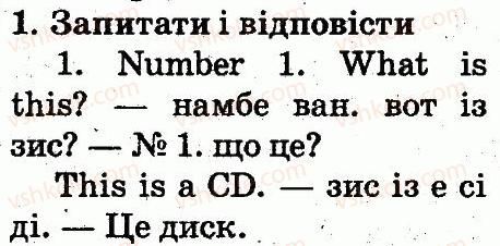 2-anglijska-mova-od-karpyuk-2012--unit-3-this-is-my-school-lesson-8-1.jpg