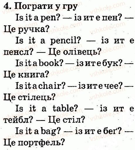 2-anglijska-mova-od-karpyuk-2012--unit-3-this-is-my-school-lesson-8-4.jpg