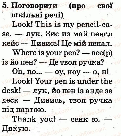 2-anglijska-mova-od-karpyuk-2012--unit-3-this-is-my-school-lesson-8-5.jpg