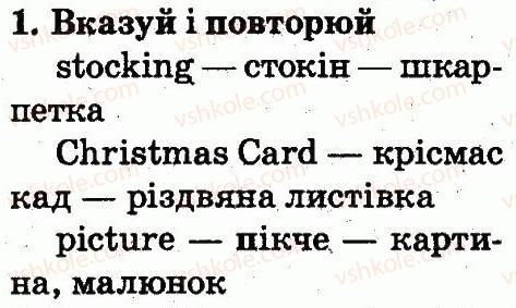 2-anglijska-mova-od-karpyuk-2012--unit-4-merry-christmas-lesson-5-1.jpg