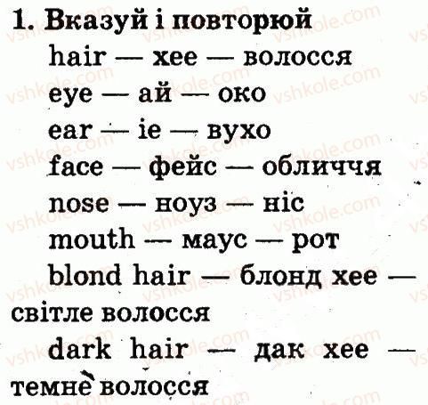 2-anglijska-mova-od-karpyuk-2012--unit-6-i-have-got-two-eyes-lesson-2-1.jpg