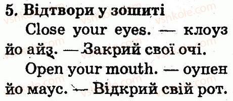 2-anglijska-mova-od-karpyuk-2012--unit-6-i-have-got-two-eyes-lesson-5-5.jpg