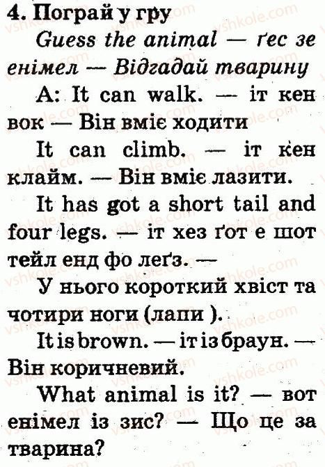 2-anglijska-mova-od-karpyuk-2012--unit-7-pets-and-aninals-lesson-3-4.jpg